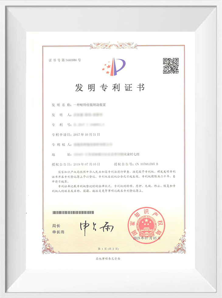 Uitvinding patent